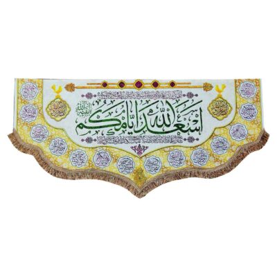 Drapeau Islamique du Ramadan Musulman Asadollah Ayamakom Aimmah
