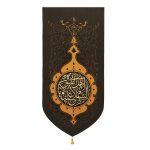 Drapeau mural noir chiite islamique – Ya Ahl Al-Bayt