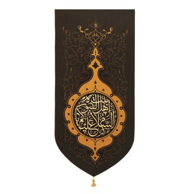 Drapeau mural noir chiite islamique – Ya Ahl Al-Bayt