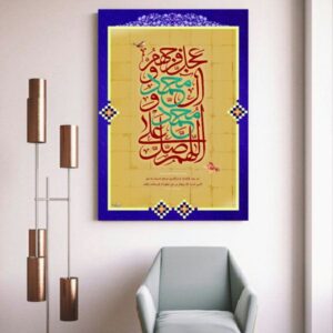 Islamic Wood Print Art – Salavat Doa Wall Art