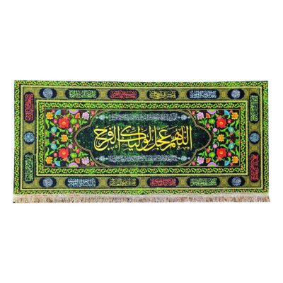Drapeau Islamique Vert Shia – Tapisserie Murale Prière de Faraj