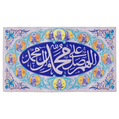 Drapeau Islamique Shia – Salawat Musulman & Douze Imams