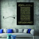 Islamic Wood Print Art – Quran Surah Wall Art