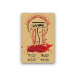 Islamic Wood Print Art – Ya Aba Abdullah Wall Art