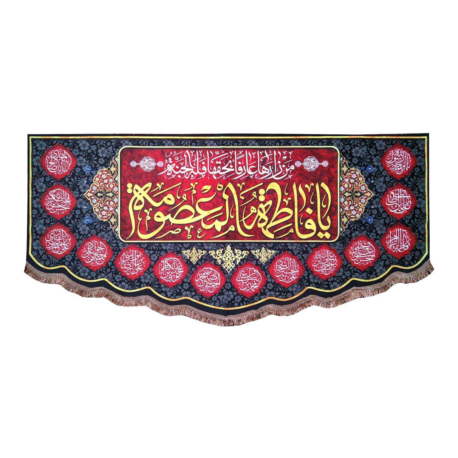Islamic Ya Fatima Masumeh Flag for Shia