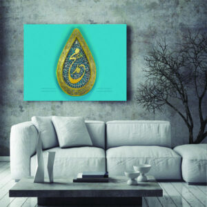Islamic Wood Print Art – Muhammad Rasool Allah Wall Art