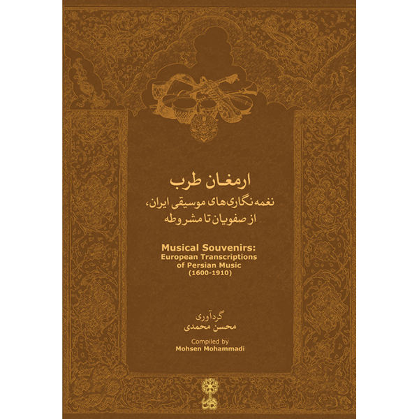 Musical Souvenirs Book by Mohsen Mohammadi