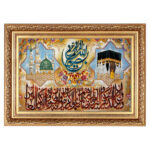 Tapis mural islamique noué à la main Va En Yakad