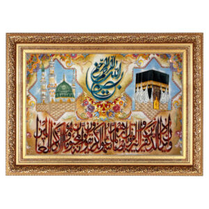 Tapis mural islamique noué à la main Va En Yakad