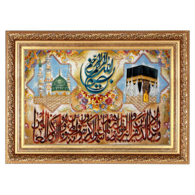 Tapis mural islamique noué à la main Va En Yakad