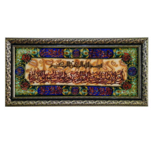 Tapis mural islamique noué à la main Ayatul Kursi
