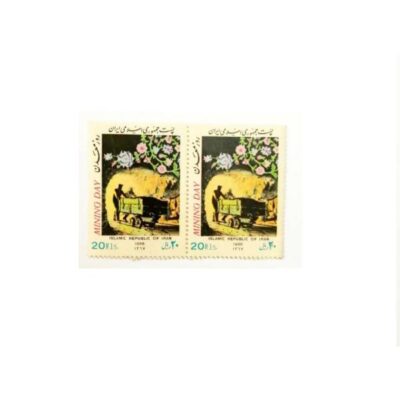 Collection de 2 timbres commémoratifs de la Journée de la mine en Iran