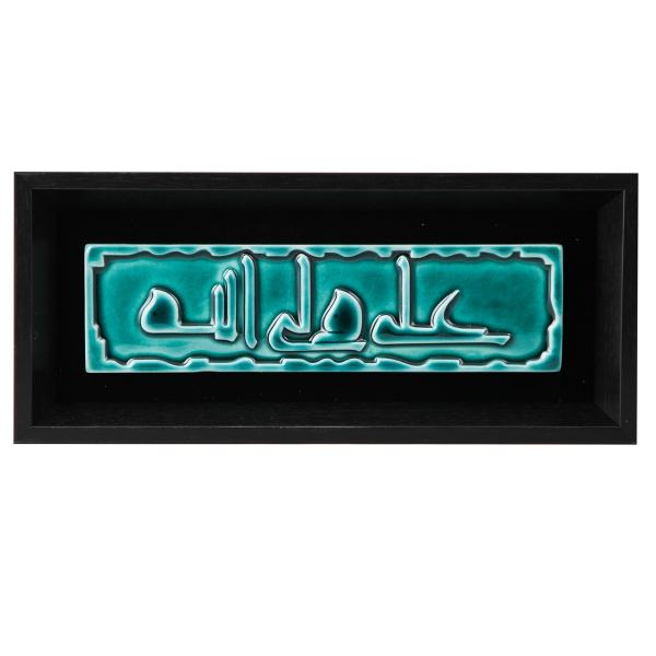Decorative Islamic Ceramic Art Model Firouze