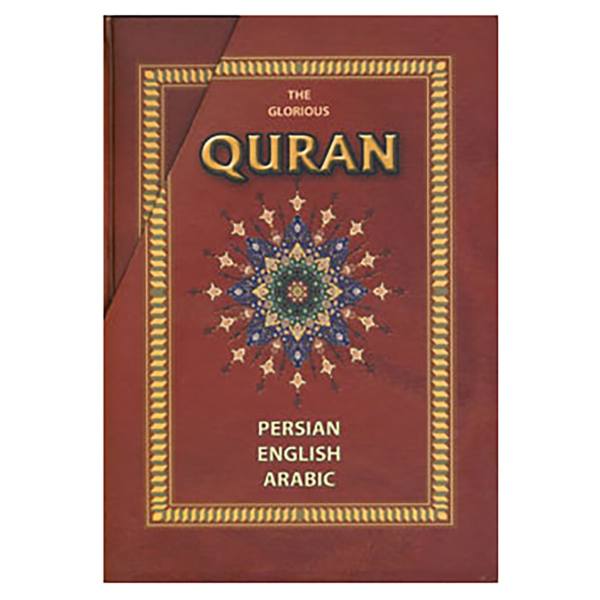 Livre du Coran arabe avec traduction anglaise et persane
