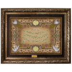 Tapis mural islamique Ayatul Kursi Verset du Coran