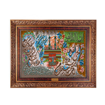 Tapis mural islamique Ayatul Kursi Surah avec Kaaba