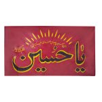 Drapeau mural rouge chiite islamique – Ya Husayn