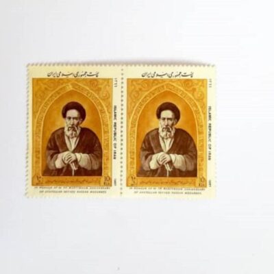 Collection de 2 timbres commémoratifs de Seyyed Hassan Modarres