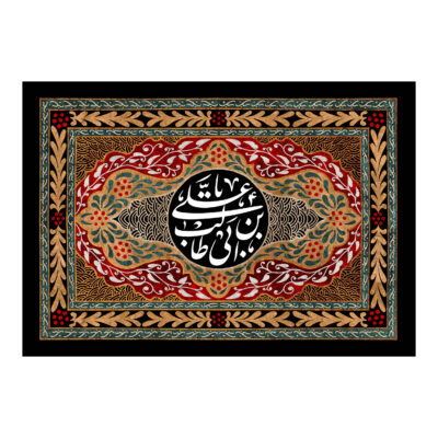 Drapeau islamique chiite musulman – Ali Ibn Abi Talib