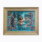 Tapis mural islamique noué à la main Va En Yakad