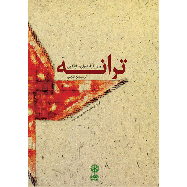 Tarane; Forty-piece for Qanun Instrument by Simin Aqarazi