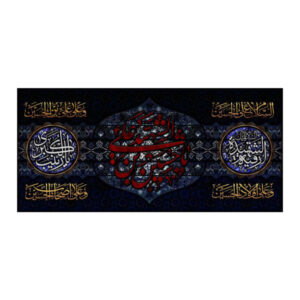 Husayn Ibn Al-Ali & Ruqayyah bint Al-Ḥusayn & Zeynab Kobra Flag