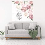 Islamic Wood Print Art – Va En Yakad & Flower Wall Art