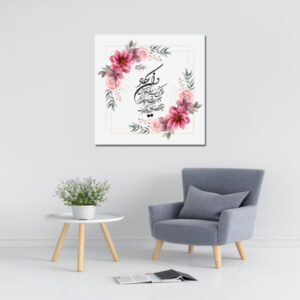 Islamic Wood Print Art – Va En Yakad Verse Wall Art