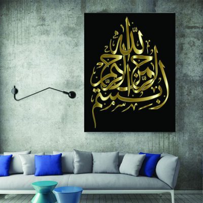 Islamic Wood Print Art – Bismillahir-rahmanir-rahim Wall Art