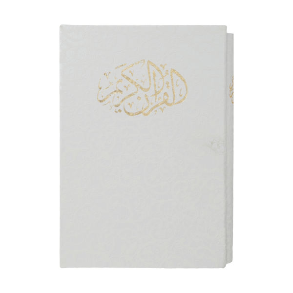 Coran arabe blanc avec couverture rigide et cadre