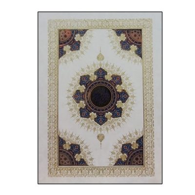 Livre du Coran arabe blanc avec traduction persane