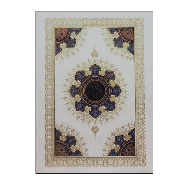 Livre du Coran arabe blanc avec traduction persane