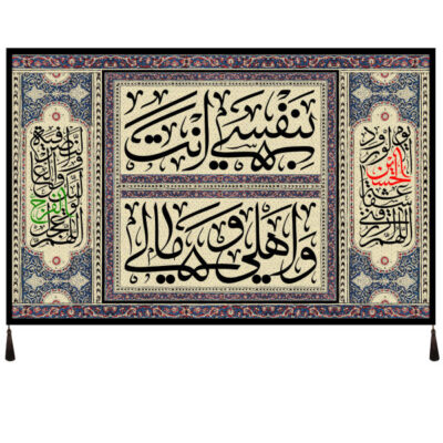 Drapeau islamique chiite – Tapisserie Murale Aba Abdillah