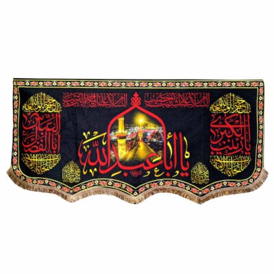 Drapeau chiite islamique – Aba Abdillah