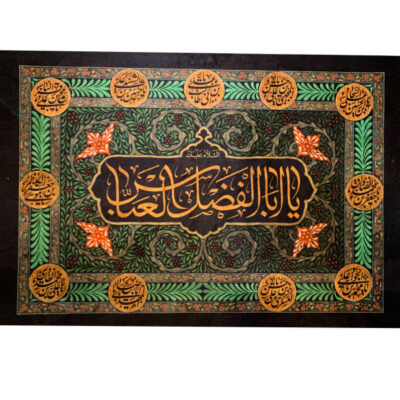 Drapeau islamique chiite – Tapisserie Murale Poète Abbas ibn Ali