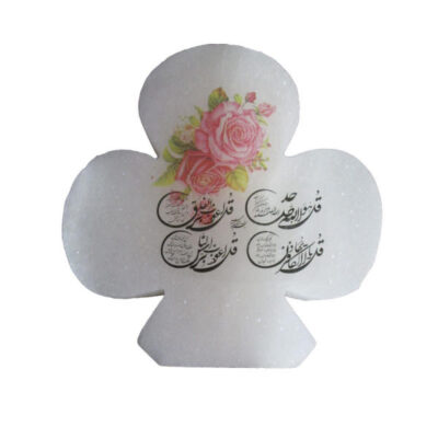 Lampe en sel en forme de trèfle islamique avec calligraphie des 4 Sourates Qul
