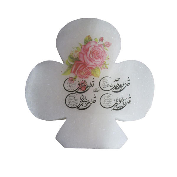 Lampe en sel en forme de trèfle islamique avec calligraphie des 4 Sourates Qul