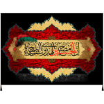 Drapeau glorieux noir chiite islamique – Imam Hussain