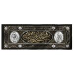 Drapeau glorieux chiite islamique – Safinatol Nejat