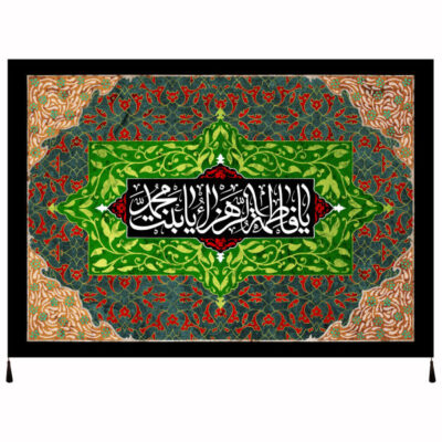 Drapeau islamique chiite – Tapisserie Murale Fatimah bint Muhammad