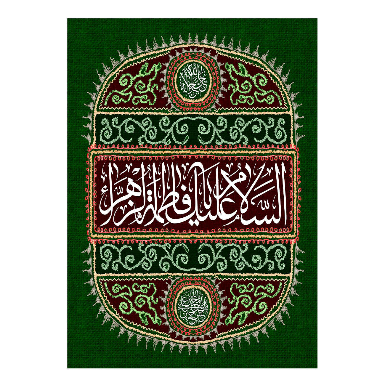 Drapeau islamique chiite - Tapisserie Murale Fatimah al-Zahra