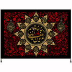 Drapeau islamique chiite – Tapisserie Murale Umme Abiha