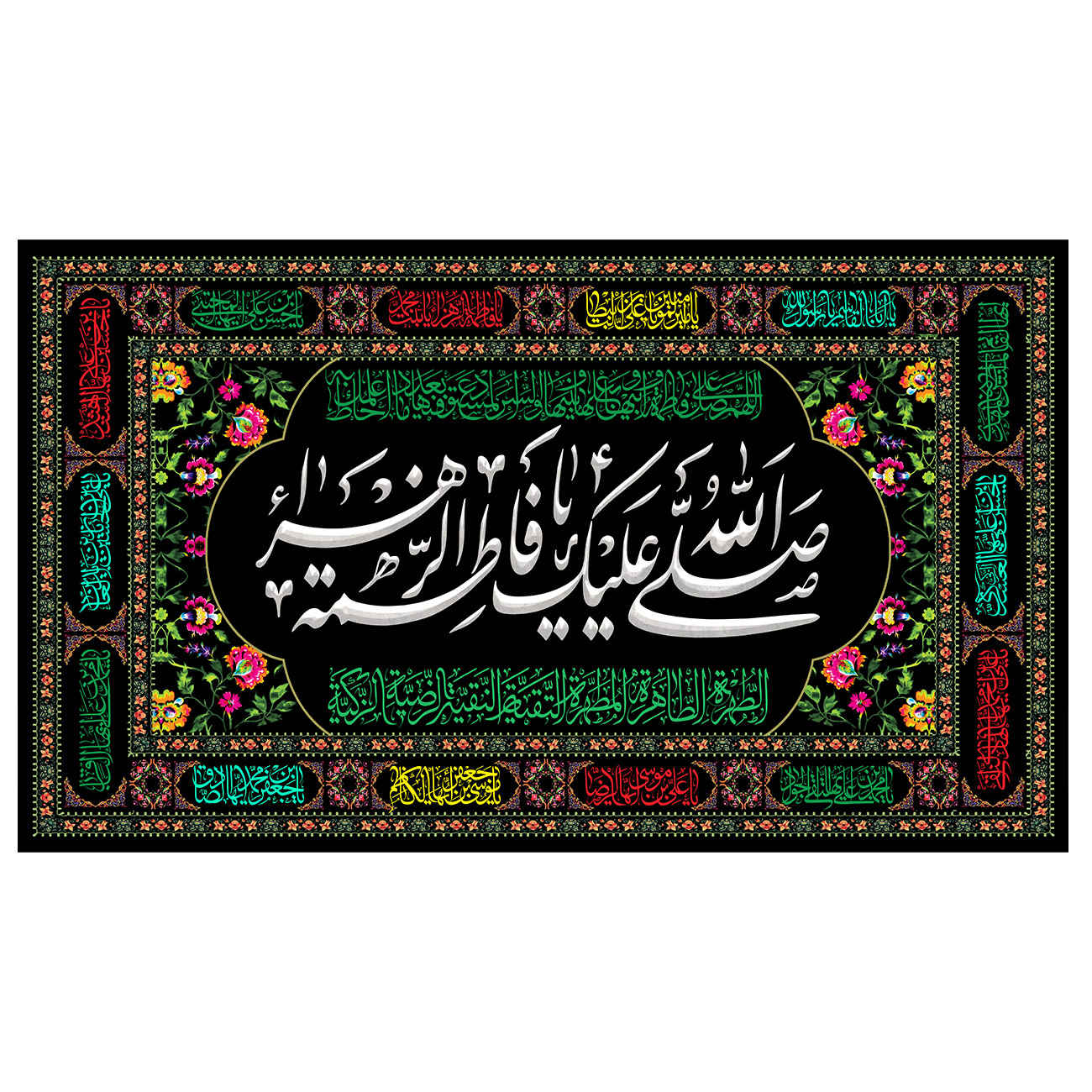 Drapeau islamique chiite - Tapisserie Murale Sainte Fatimah al-Zahra