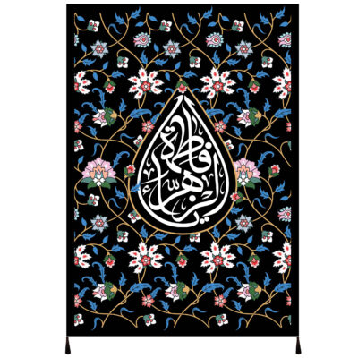 Drapeau islamique chiite – Tapisserie Murale Fatimah al-Zahra