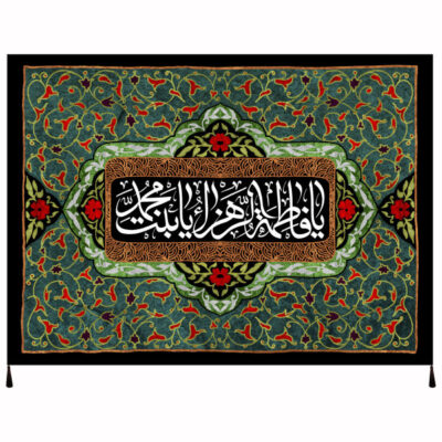 Drapeau islamique chiite – Tapisserie Murale Fatimah al-Zahra