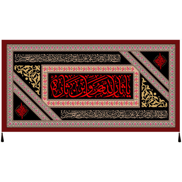 Drapeau islamique chiite - Tapisserie Murale Imam Husayn