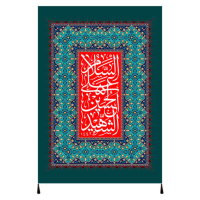 Drapeau islamique chiite – Tapisserie Murale Imam Husayn