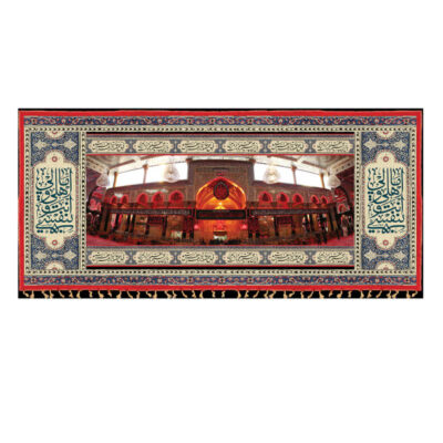 Tapisserie Murale Islamique du Sanctuaire de l’Imam Hussain