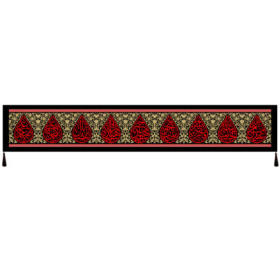 Drapeau chiite islamique – Imam Hussain