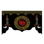 Drapeau chiite islamique – Imam Hussain